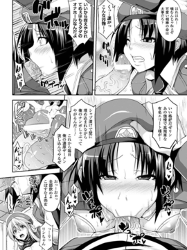 [アンソロジー] 別冊コミックアンリアル 壁に埋め込まれた少女で性欲処理 Vol.1_00009
