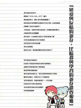 【业渚吧汉化组】RYR,ABR[東京帳][36P]【18X】_03