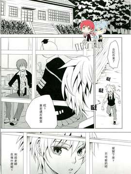 【业渚吧汉化组】RYR,ABR[東京帳][36P]【18X】_05