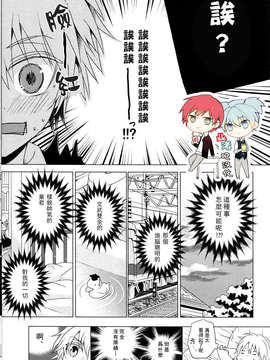 【业渚吧汉化组】RYR,ABR[東京帳][36P]【18X】_07