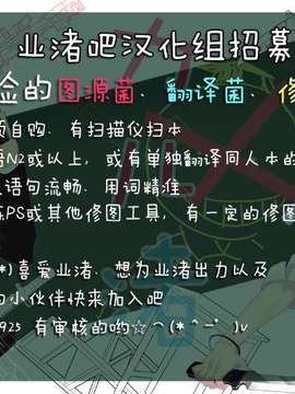 【业渚吧汉化组】RYR,ABR[東京帳][36P]【18X】_業渚吧漢化組招募