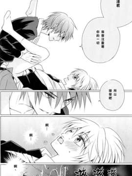 【业渚吧汉化组】RYR,ABR[東京帳][36P]【18X】_23