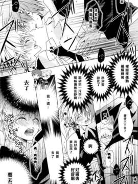 【业渚吧汉化组】RYR,ABR[東京帳][36P]【18X】_26