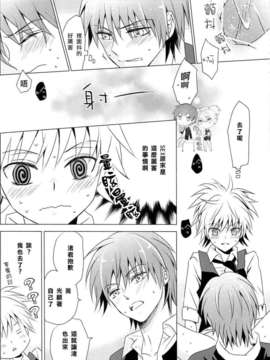 【业渚吧汉化组】RYR,ABR[東京帳][36P]【18X】_27