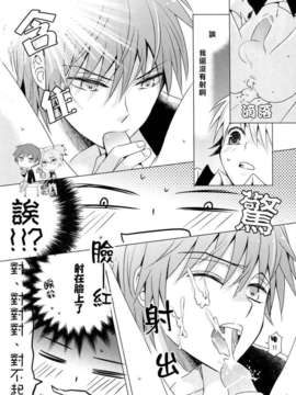 【业渚吧汉化组】RYR,ABR[東京帳][36P]【18X】_28