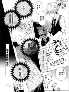 【业渚吧汉化组】RYR,ABR[東京帳][36P]【18X】_29