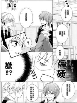 【业渚吧汉化组】RYR,ABR[東京帳][36P]【18X】_31