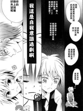 【业渚吧汉化组】RYR,ABR[東京帳][36P]【18X】_32