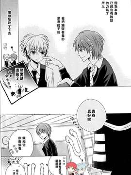 【业渚吧汉化组】RYR,ABR[東京帳][36P]【18X】_33