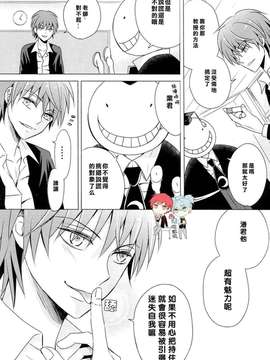【业渚吧汉化组】RYR,ABR[東京帳][36P]【18X】_34