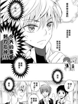 【业渚吧汉化组】RYR,ABR[東京帳][36P]【18X】_35