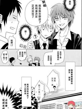 【业渚吧汉化组】RYR,ABR[東京帳][36P]【18X】_36
