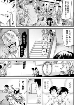 [アンソロジー] 別冊コミックアンリアル 淫欲感染編 Vol.1_00009