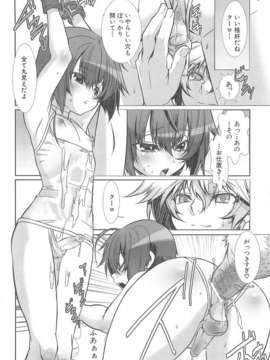 [柊柾葵] 少年メイド クーロ君 ~ 女装っ子編_000148