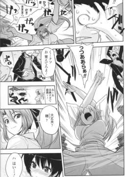 [アンソロジー] 闘神艶戯 Vol.01_0097