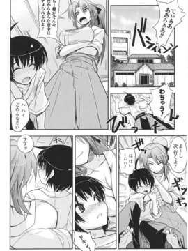 [アンソロジー] 闘神艶戯 Vol.01_0098