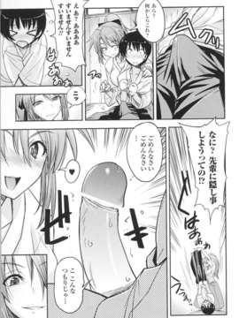 [アンソロジー] 闘神艶戯 Vol.01_0099