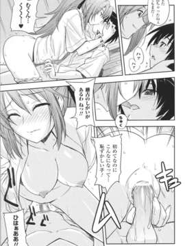 [アンソロジー] 闘神艶戯 Vol.01_0105