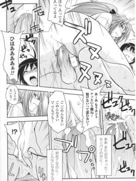 [アンソロジー] 闘神艶戯 Vol.01_0106