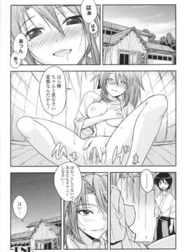 [アンソロジー] 闘神艶戯 Vol.01_0112