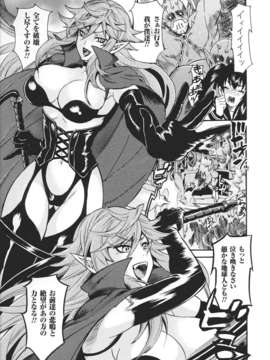 [アンソロジー] 闘神艶戯 Vol.01_0113