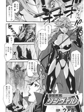 [アンソロジー] 闘神艶戯 Vol.01_0114