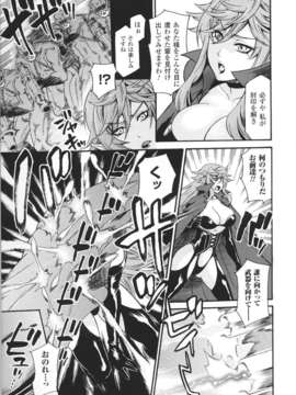 [アンソロジー] 闘神艶戯 Vol.01_0115