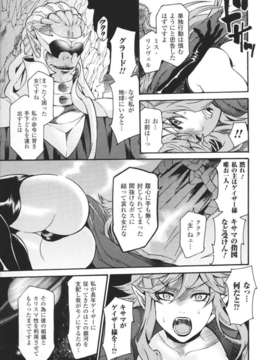 [アンソロジー] 闘神艶戯 Vol.01_0117