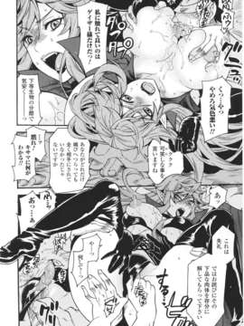 [アンソロジー] 闘神艶戯 Vol.01_0120