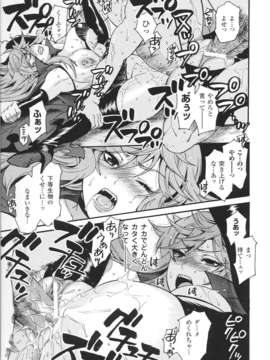 [アンソロジー] 闘神艶戯 Vol.01_0123