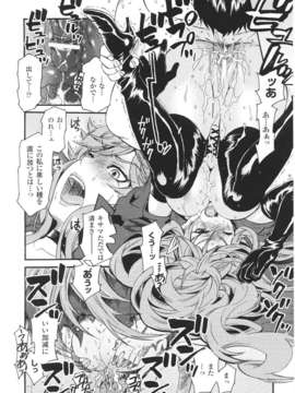 [アンソロジー] 闘神艶戯 Vol.01_0124