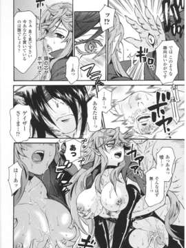 [アンソロジー] 闘神艶戯 Vol.01_0126