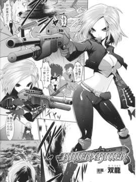 [アンソロジー] 闘神艶戯 Vol.01_0133