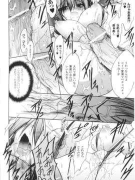 [アンソロジー] 闘神艶戯 Vol.01_0164