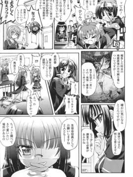 [アンソロジー] 闘神艶戯 Vol.04_0043
