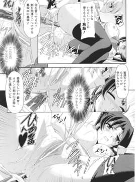 [アンソロジー] 闘神艶戯 Vol.06_00053
