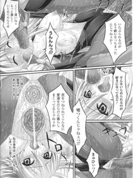 [アンソロジー] 闘神艶戯 Vol.07_000134