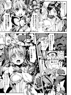[アンソロジー] 闘神艶戯 Vol.08_000073
