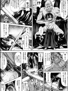 [アンソロジー] 闘神艶戯 Vol.09_000049