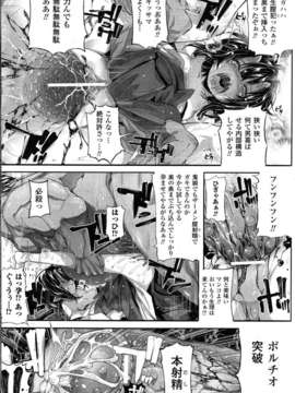 [アンソロジー] 闘神艶戯 Vol.09_000054