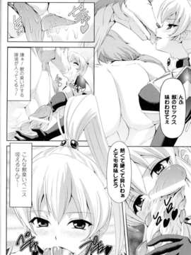 [アンソロジー] 闘神艶戯 Vol.10_00081