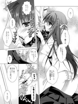 [Kokikko (せせなやう)] DaybyDay-陵辱＆寝取られ-(同人CG集)_z_bonus_008