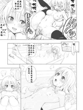 [ツン研 (Men's)] 超LOVEる ピンク (To LOVEる ダークネス)(C79)_ChouLOVEruPink_0021
