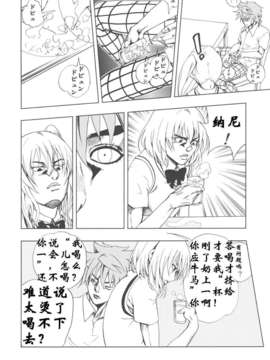 [ツン研 (Men's)] 超LOVEる ピンク (To LOVEる ダークネス)(C79)_ChouLOVEruPink_0032