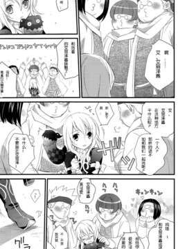 (C82) [カイチョーマニアックス( ナナミヤスナ)] IntrudeInvade (テイルズオブエクシリア)_05