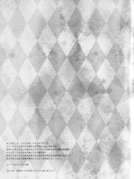 (C82) [カイチョーマニアックス( ナナミヤスナ)] IntrudeInvade (テイルズオブエクシリア)_27