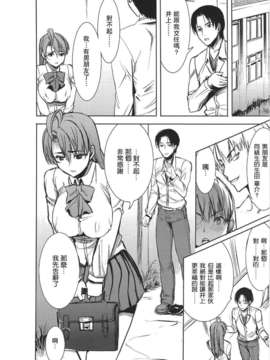 田中あじ)] アンスイート 井上愛+ (プラス)第3话_037