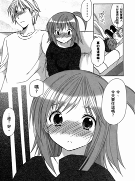 妈妈是同班同学_075