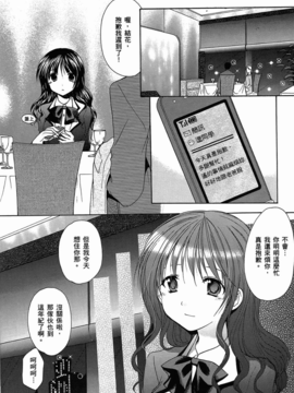 妈妈是同班同学_076