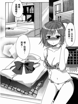 妈妈是同班同学_078